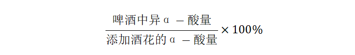 酒花利用率-山东天泰啤酒设备