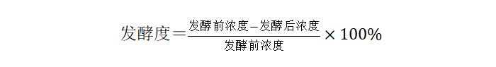 发酵度-山东天泰啤酒设备