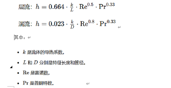 板式换热器热力如何计算-山东天泰啤酒设备