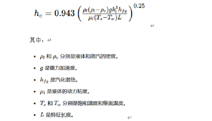 板式换热器热力如何计算-山东天泰啤酒设备