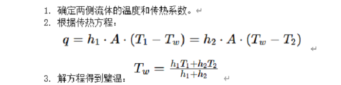 板式换热器热力如何计算-山东天泰啤酒设备