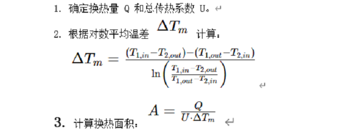 板式换热器热力如何计算-山东天泰啤酒设备