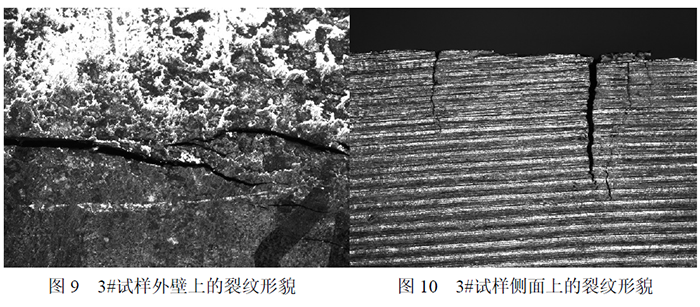 不锈钢管道腐蚀 9