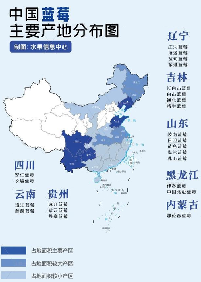 中国蓝莓产地分布图