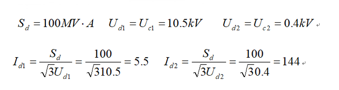 供配电系统计算公式