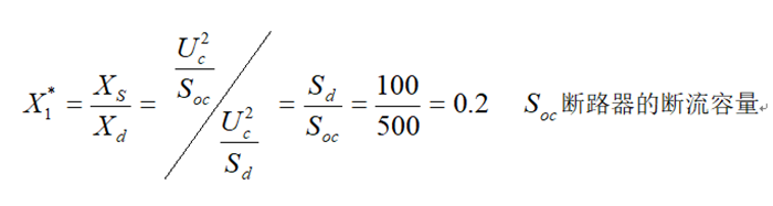供配电系统计算公式