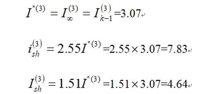 供配电系统计算公式