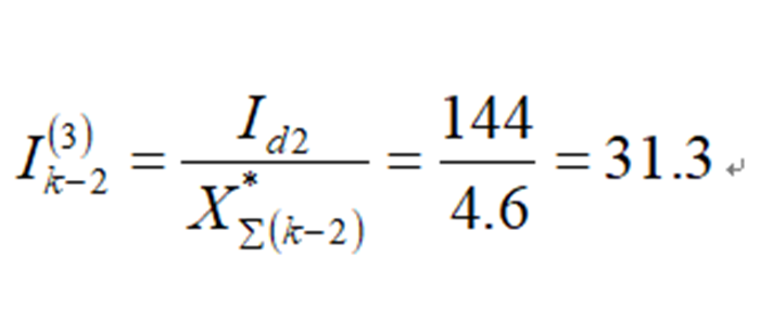 供配电系统计算公式