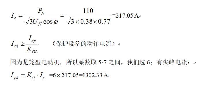 供配电系统计算公式