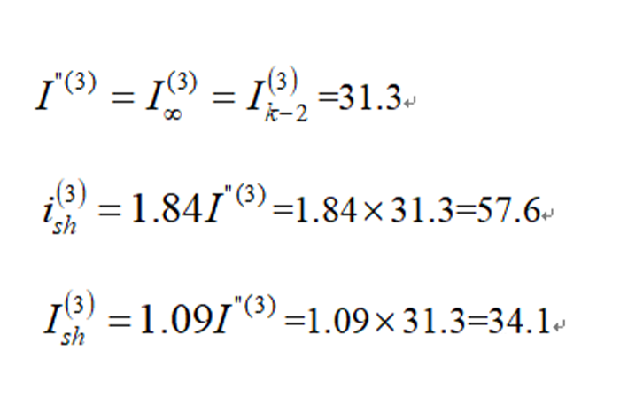 供配电系统计算公式