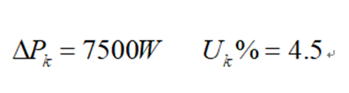 供配电系统计算公式