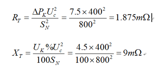 供配电系统计算公式