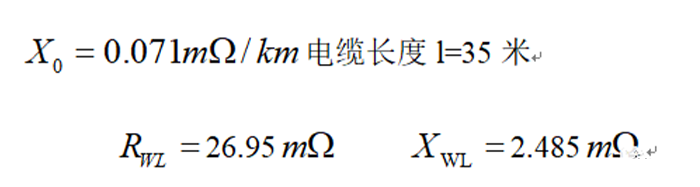 供配电系统计算公式