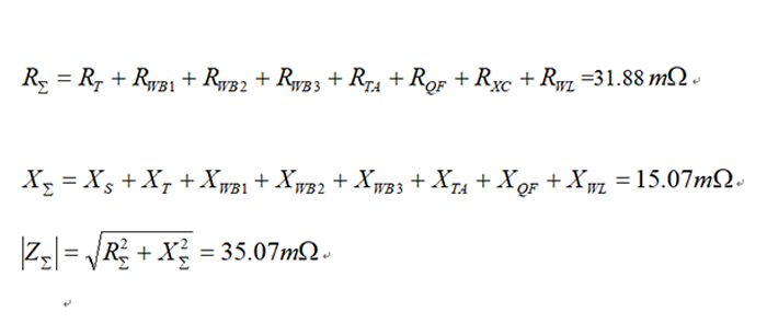 供配电系统计算公式