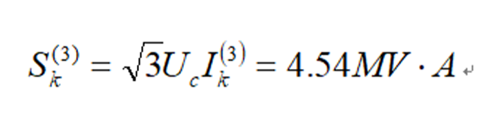 供配电系统计算公式