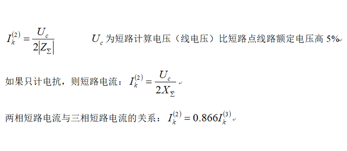 供配电系统计算公式