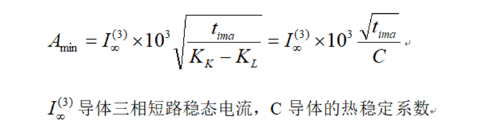 供配电系统计算公式