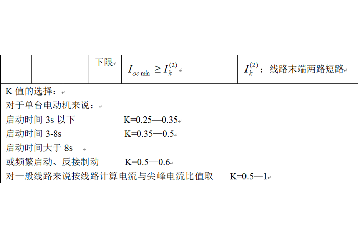 供配电系统计算公式