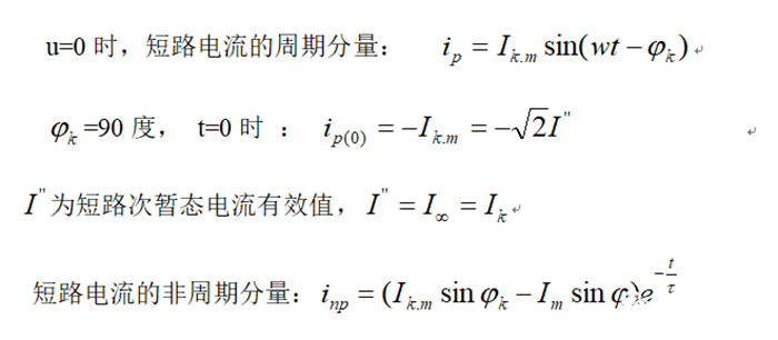 供配电系统计算公式