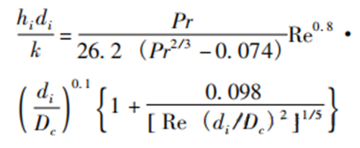 储罐内盘管加热计算 5