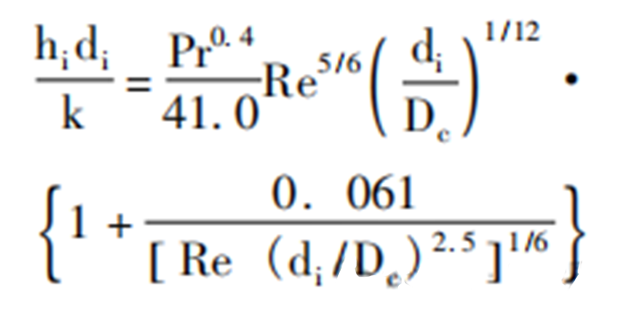 储罐内盘管加热计算 6
