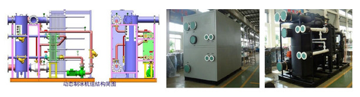 冰蓄冷与水蓄冷