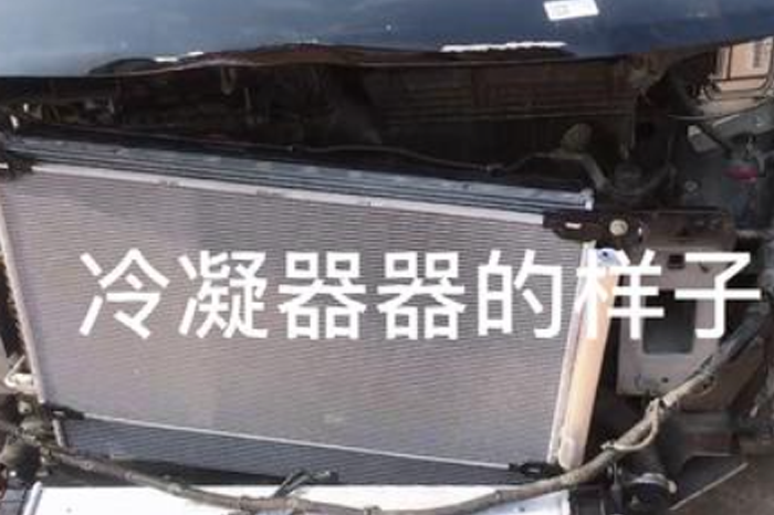 制冷系统
