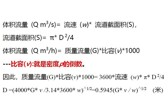 蒸汽管道的管径