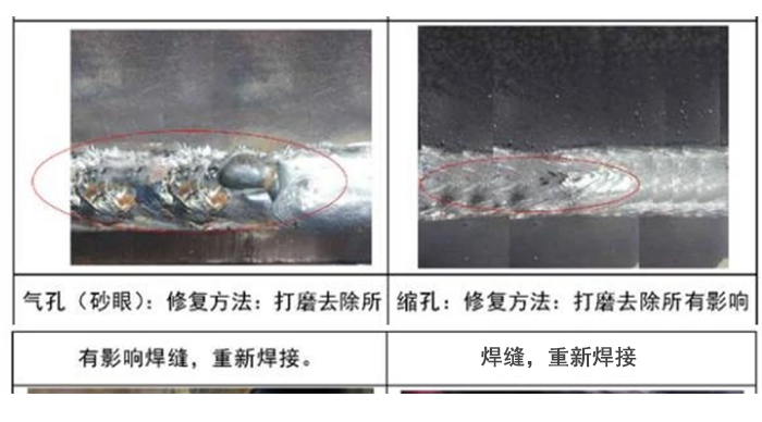 再聊，焊缝质量问题及解决方案！