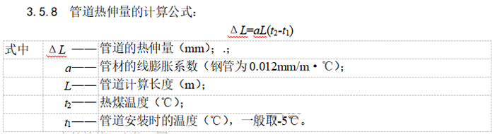 室内蒸汽管道及附属装置安装技术要求