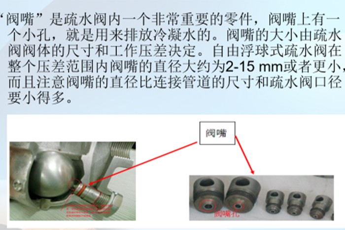 蒸汽疏水阀选型