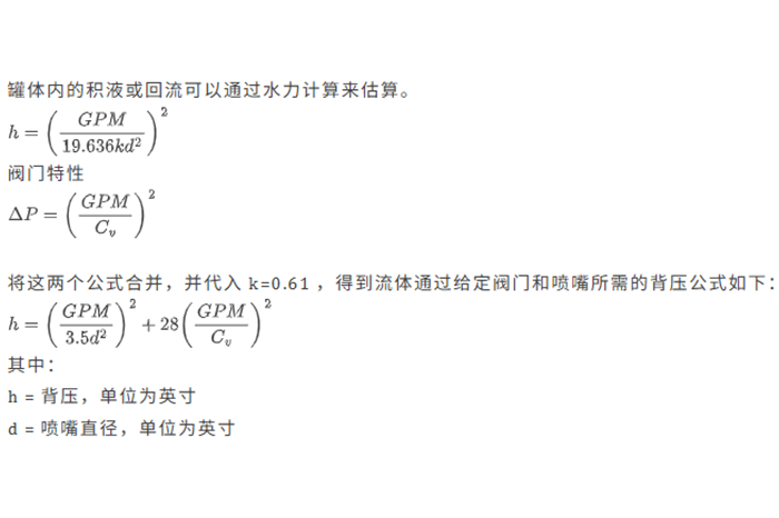 在线清洗（CIP）系统设计