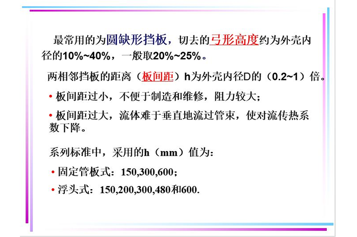 换热器计算方法