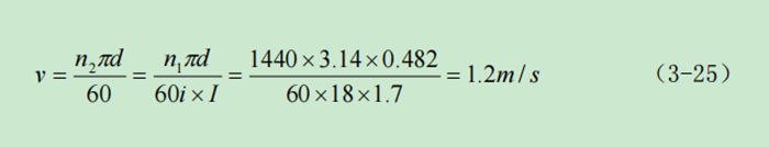 斗式提升机的设计选型计算