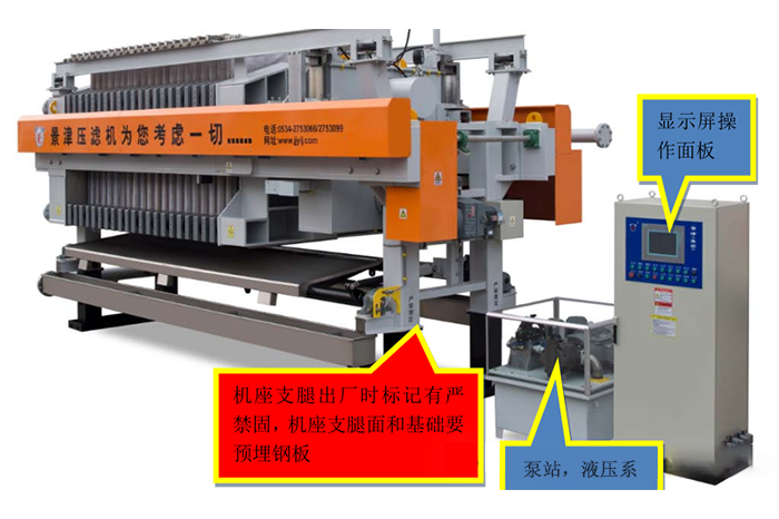 板框压滤机安装使用