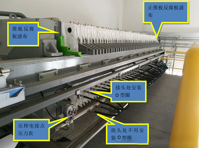 板框压滤机安装使用