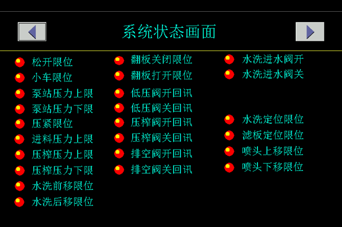 板框压滤机安装使用