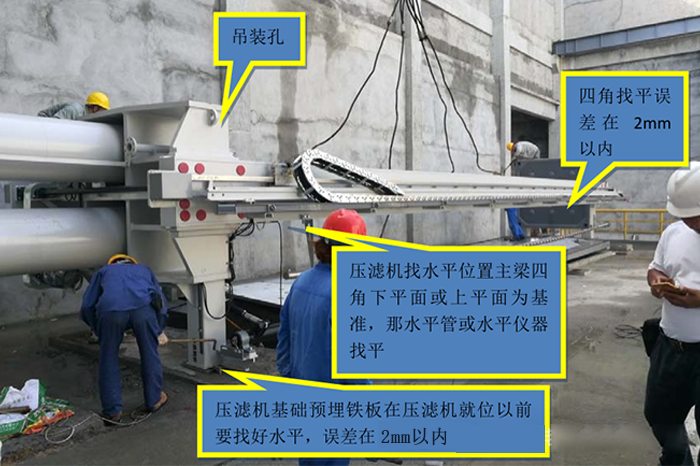 板框压滤机安装使用