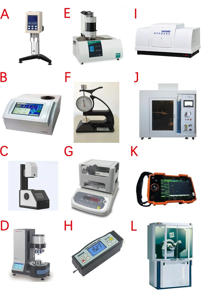 测试分析仪器合集