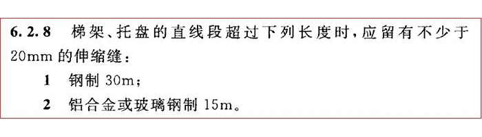 管道、桥架穿过建筑缝隙