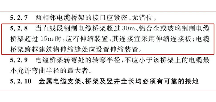 管道、桥架穿过建筑缝隙