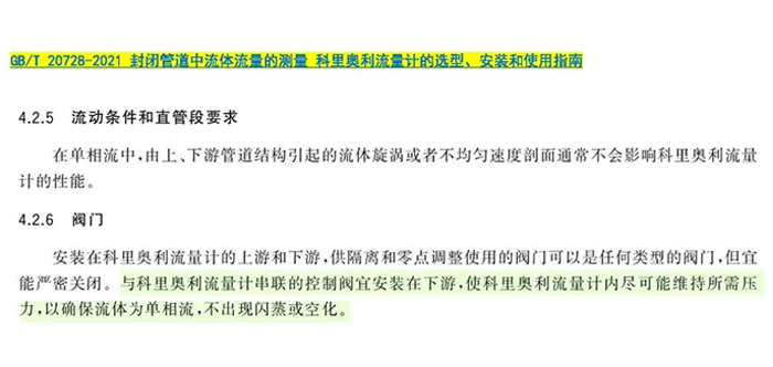 管道上的仪表阀门图片11