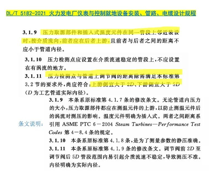 管道上的仪表阀门图片13