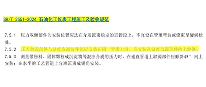 管道上的仪表阀门图片3