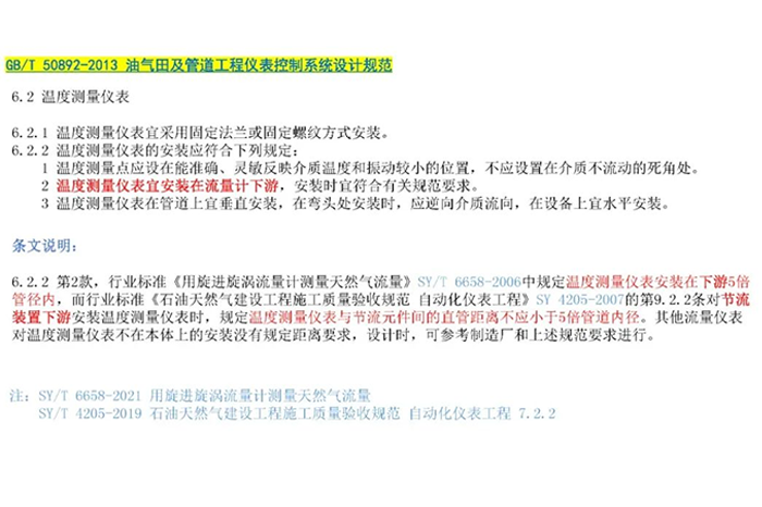 管道上的仪表阀门图片4