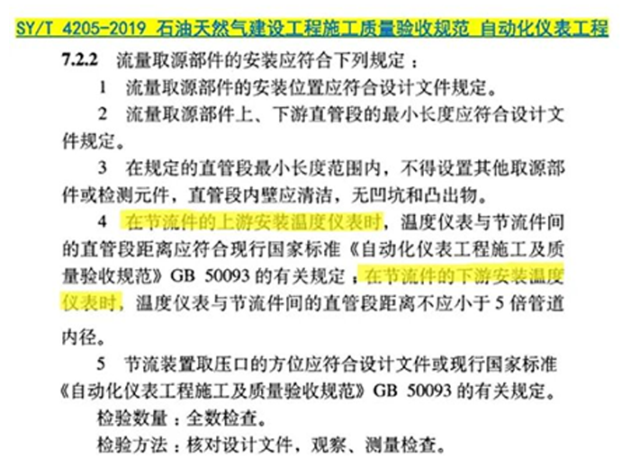 管道上的仪表阀门图片7