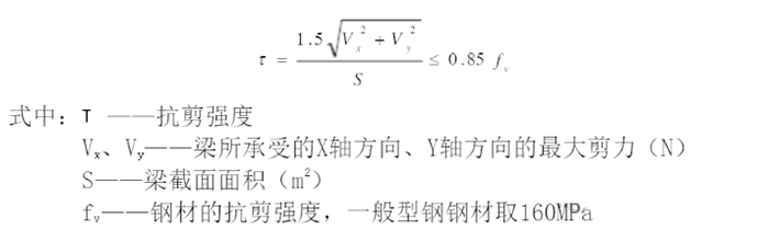 管道综合支吊架设计计算