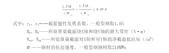 管道综合支吊架设计计算