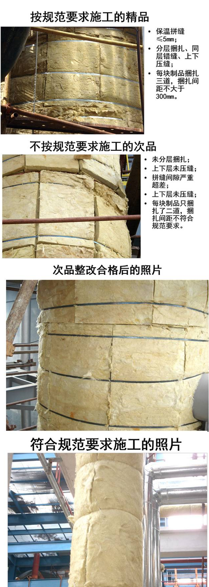设备管道保温隔热施工