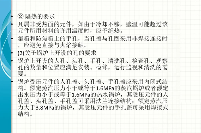 锅炉安全知识